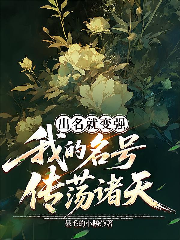 词条修仙：开局选择劳逸结合