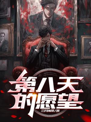 小丑发牌！在死亡中执行赏善罚恶